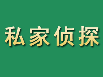 呼兰市私家正规侦探